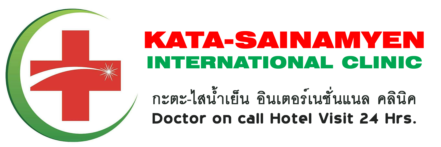 Logo-Kata-Sainamyen-International-Clinic